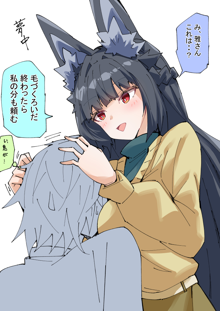 This is a pixiv picture whose title is 毛づくろいをする雅.