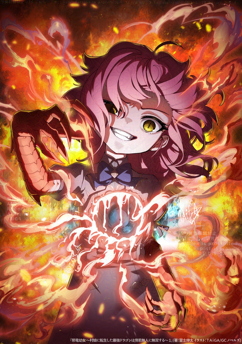 This is a pixiv picture whose title is 心臓を撃たれたのは二度目じゃ。(口絵②「邪竜幼女」）.