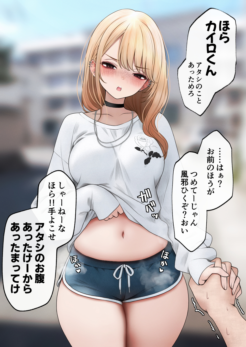 This is a pixiv picture whose title is 僕のことを道具扱いしてくるギャル.