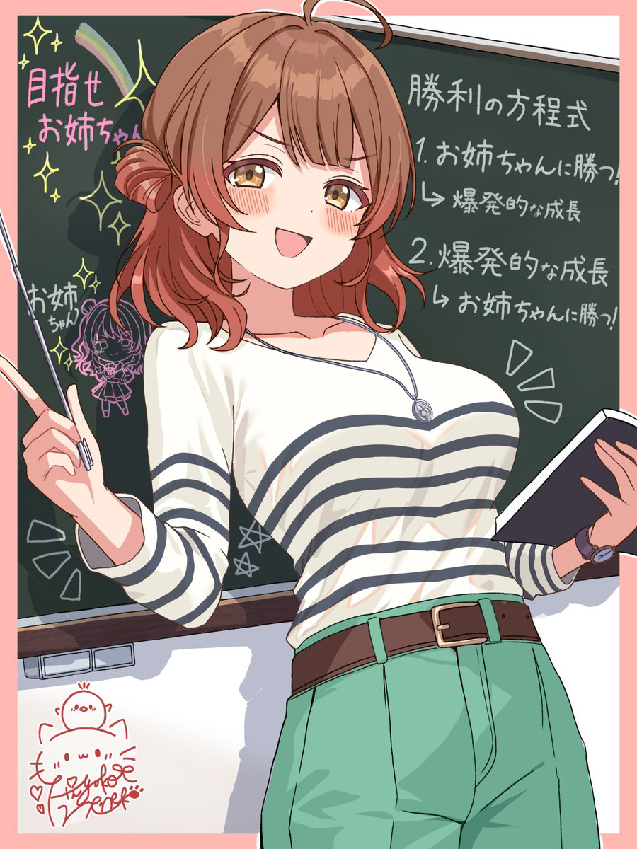 This is a pixiv picture whose title is 佑芽先生の特別授業！✨.