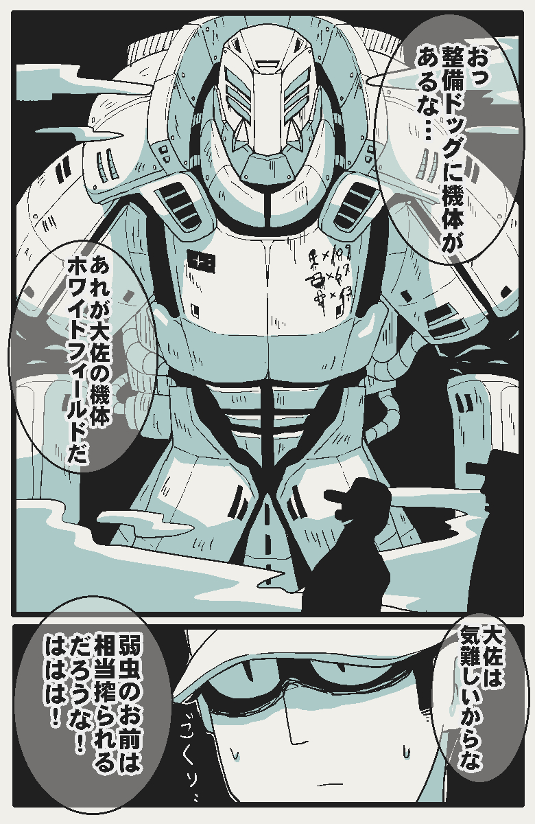 This is a pixiv picture whose title is 大佐.