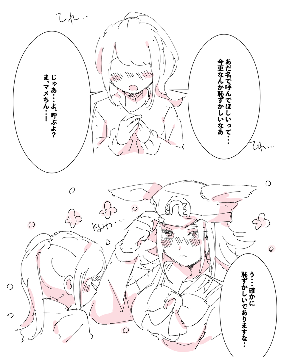 This is a pixiv picture whose title is ♀トレーナー2.