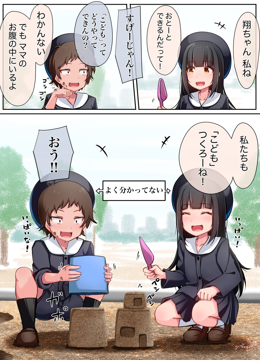 This is a pixiv picture whose title is 幼馴染がやたらグイグイ来ます⑤.