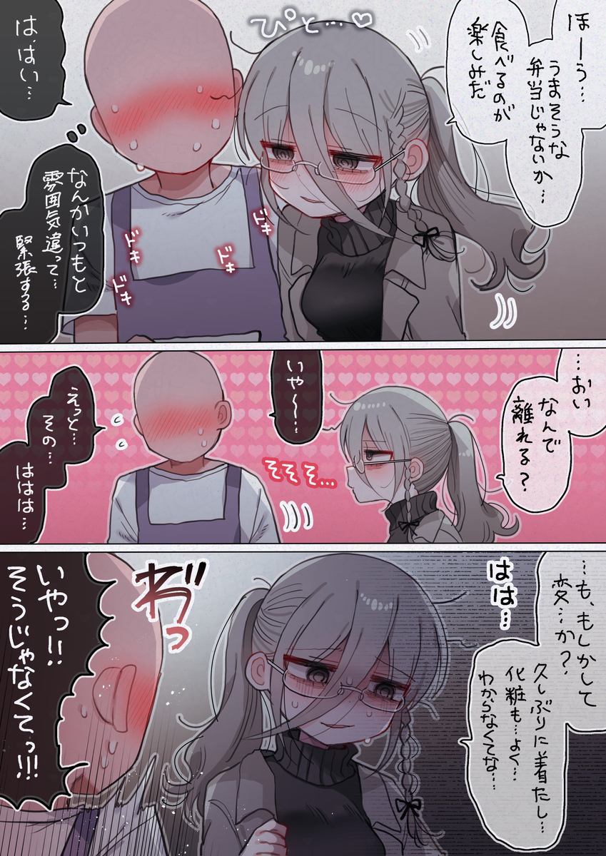 This is a pixiv picture whose title is ソラさんお出かけモード　2.