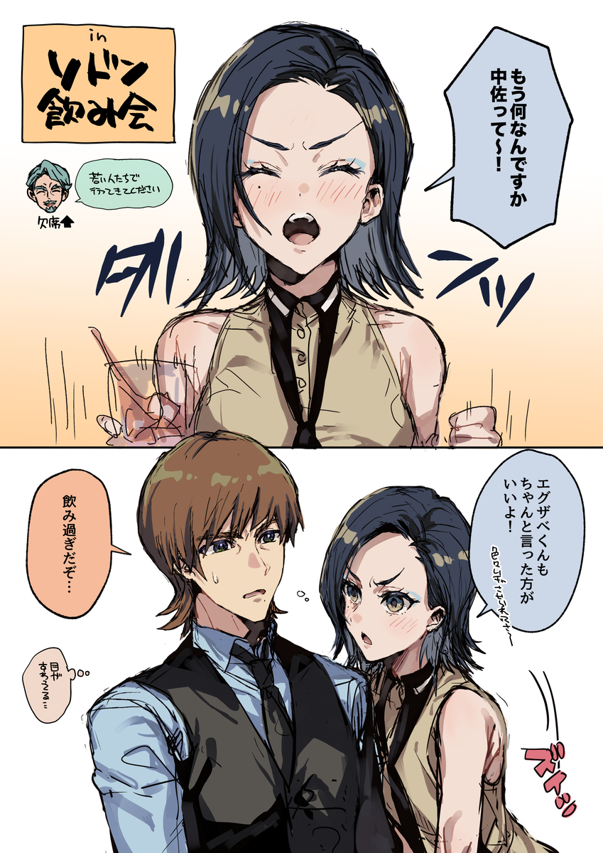 This is a pixiv picture whose title is 【ジークアクス】エグコモ漫画.