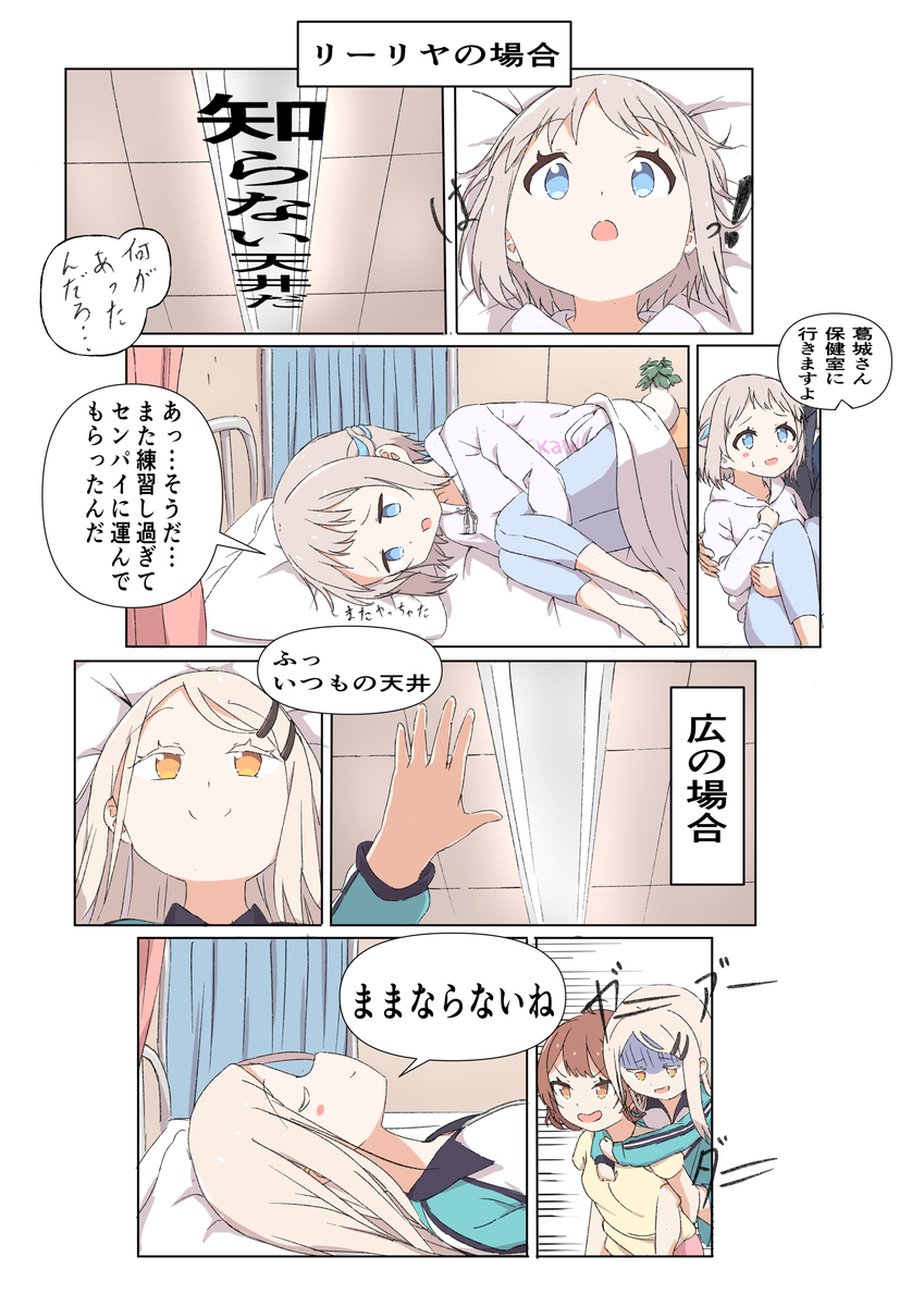 This is a pixiv picture whose title is 知らない天井と赤い人.
