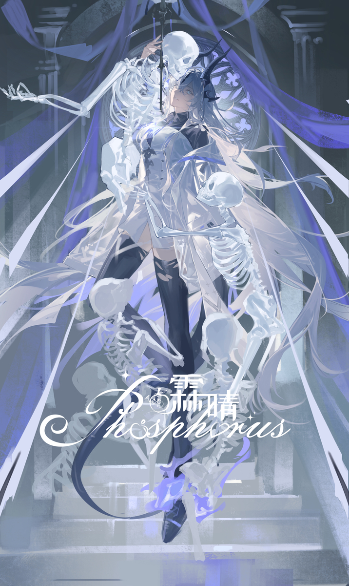This is a pixiv picture whose title is 尸骸之舞.