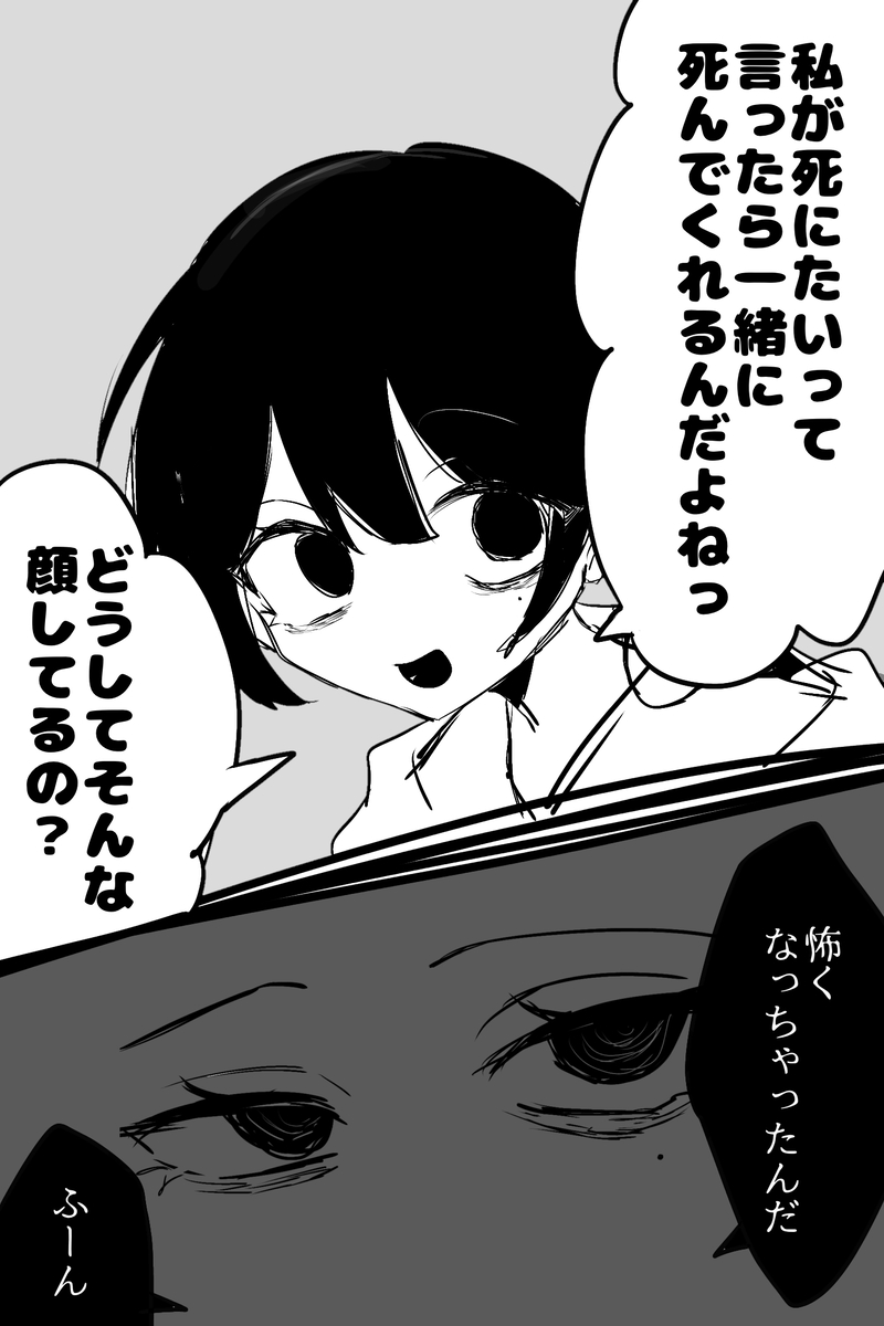 This is a pixiv picture whose title is 詰.