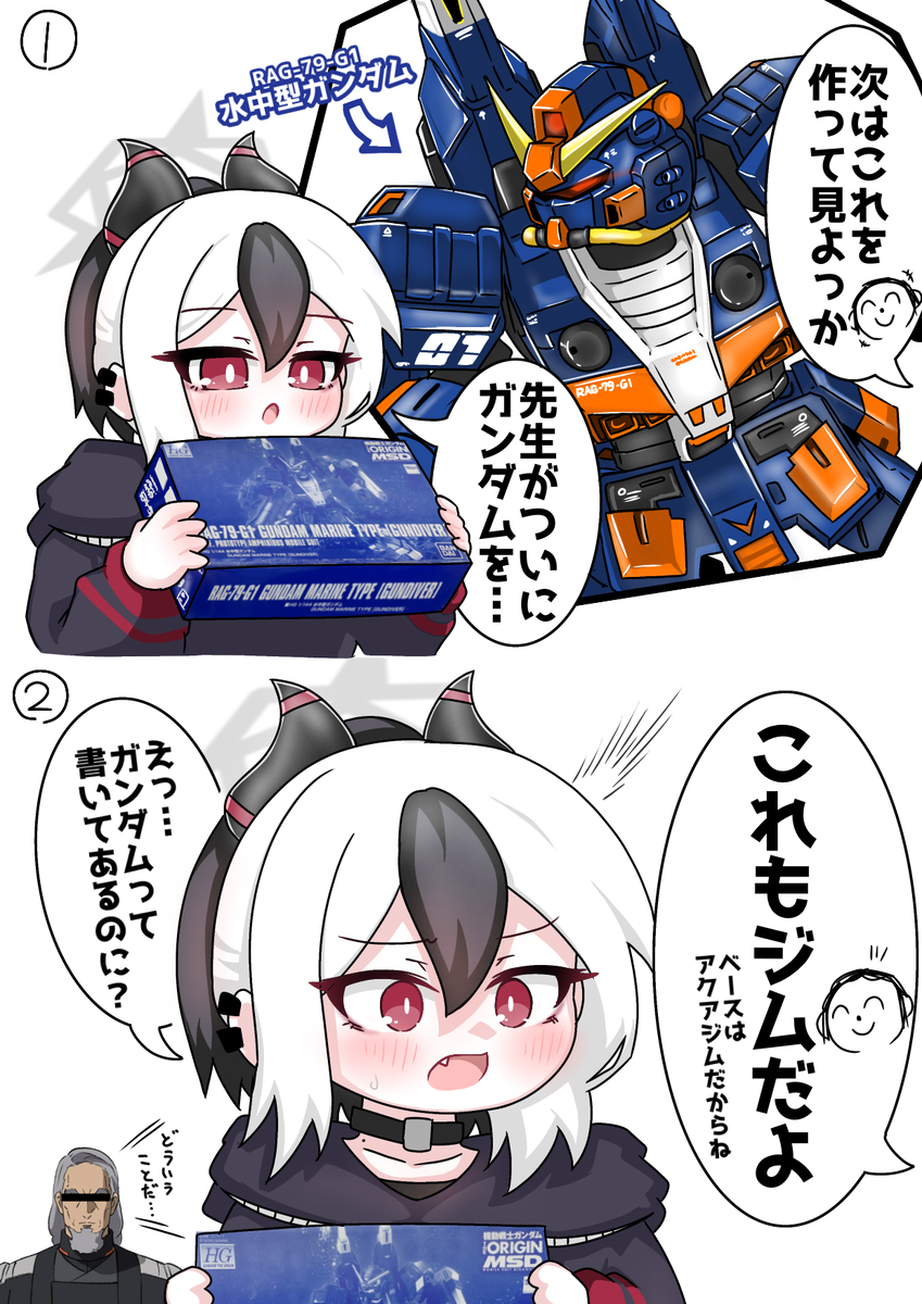 This is a pixiv picture whose title is カヨコにガンプラ作らせたい！⑥.
