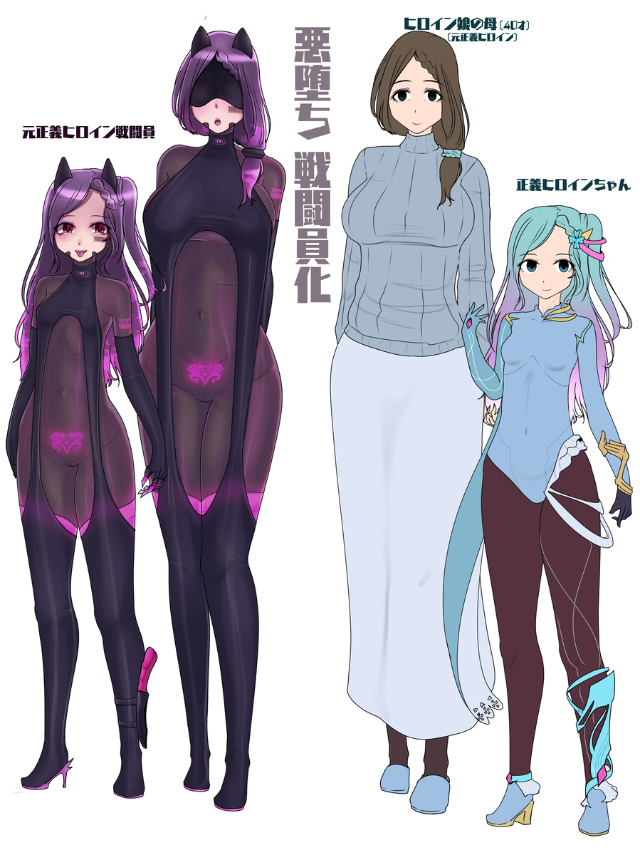 This is a pixiv picture whose title is ヒロイン敗北➡洗脳戦闘員化.