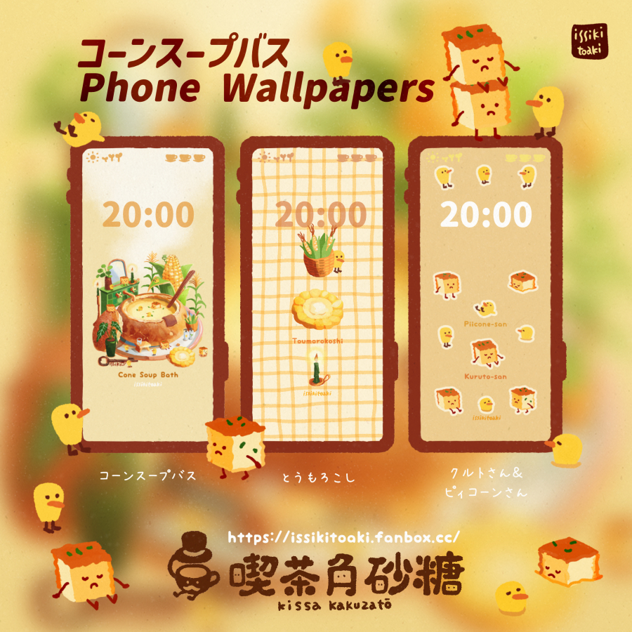 This is a pixiv picture whose title is コーンスープバス ✦ 壁紙.