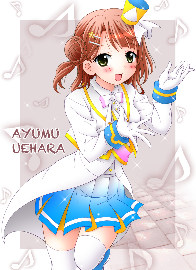 This is a pixiv picture whose title is 最初の一歩…歩夢ちゃんと踏み出したい!!　改.