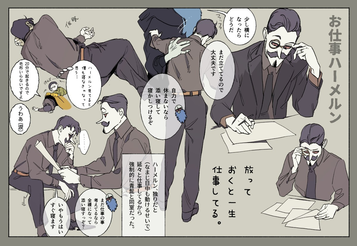 This is a pixiv picture whose title is くたびれたおじさんと仲良しおじさん.