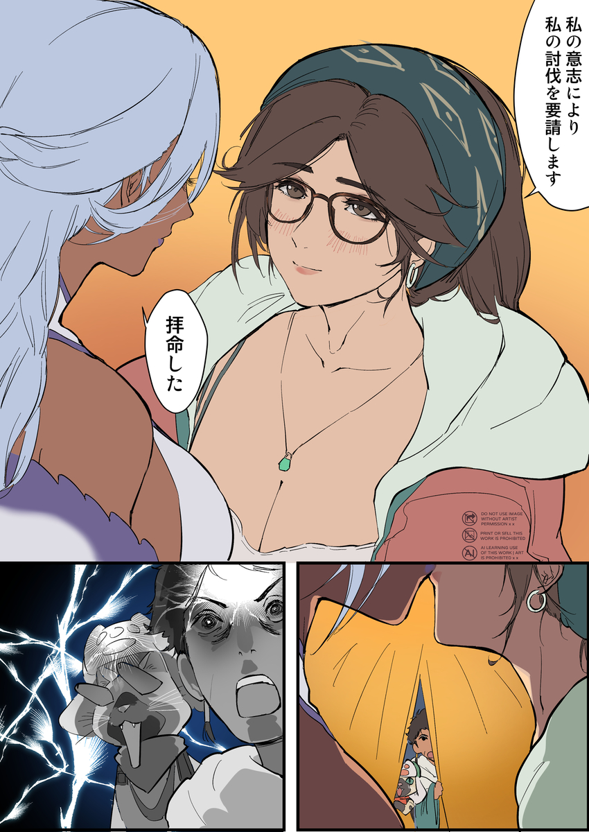 This is a pixiv picture whose title is モンスターハンター脳破壊.