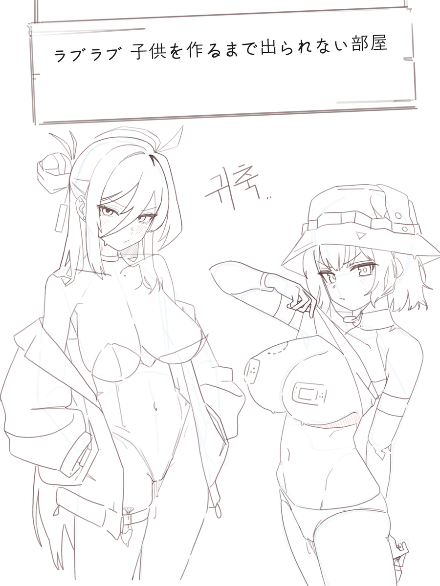 This is a pixiv picture whose title is 알콩달콩, 아이를 만들 때까지 나갈 수 없는 방.
