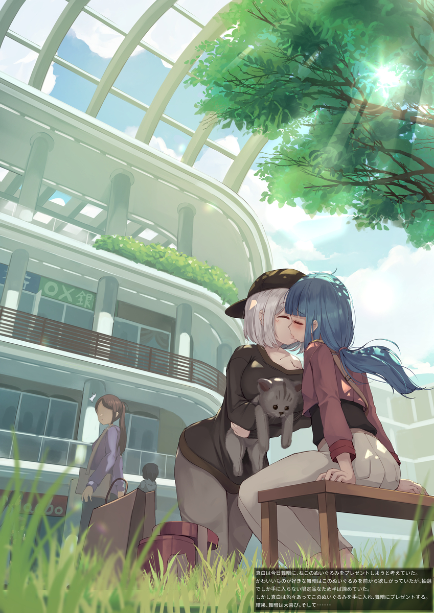 This is a pixiv picture whose title is お返し.