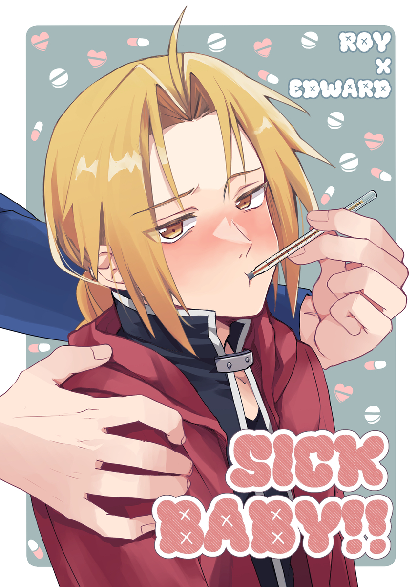 This is a pixiv picture whose title is 2025/3/16  春コミ ロイエド漫画 新刊サンプル.