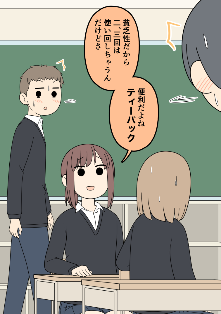 This is a pixiv picture whose title is ティーバッグと言っているつもりの女の子.