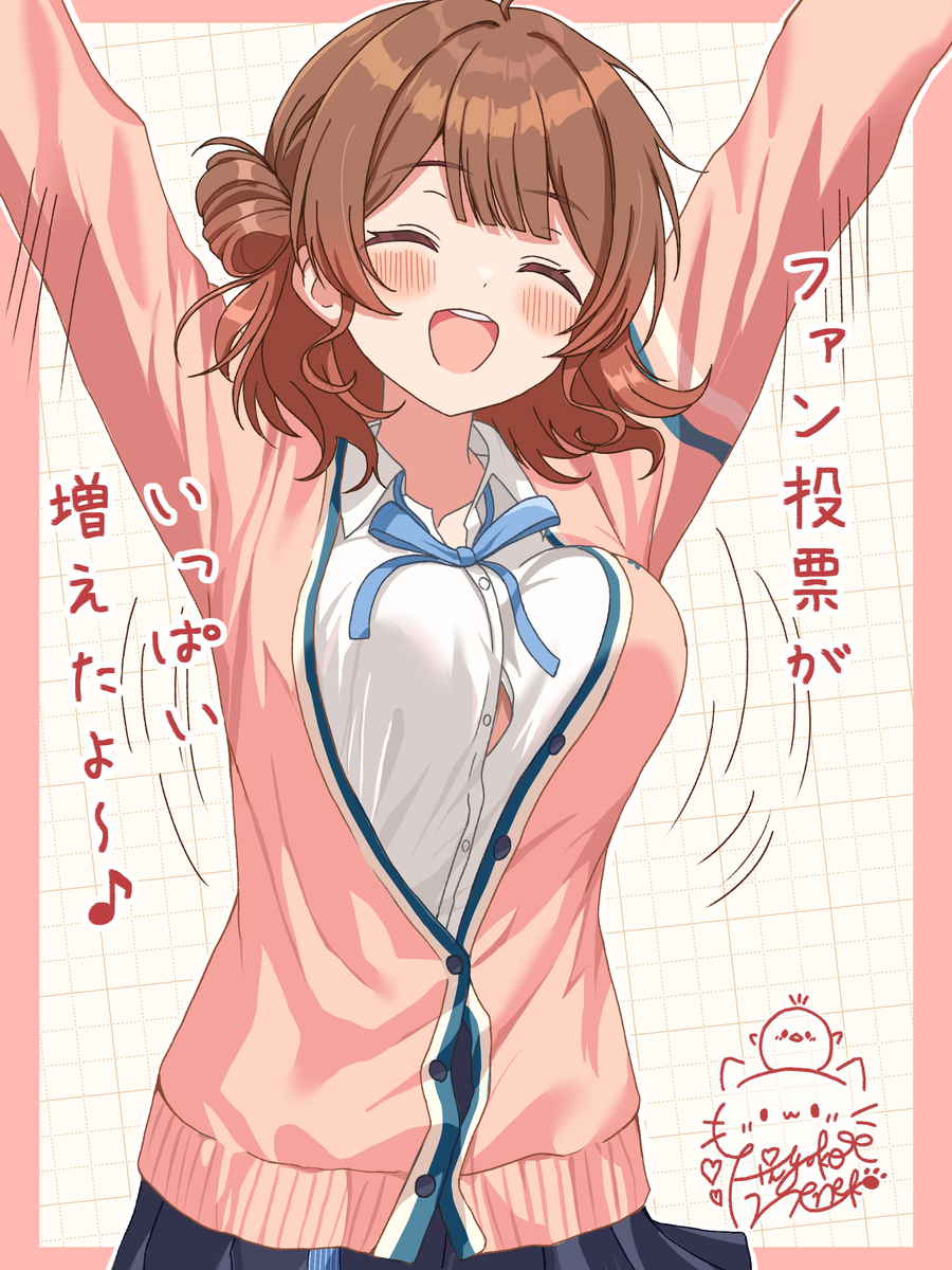This is a pixiv picture whose title is ぴょんぴょん佑芽ちゃん！✨.
