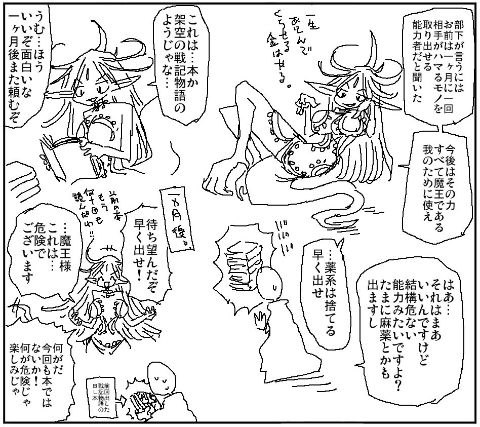This is a pixiv picture whose title is 危険な能力.
