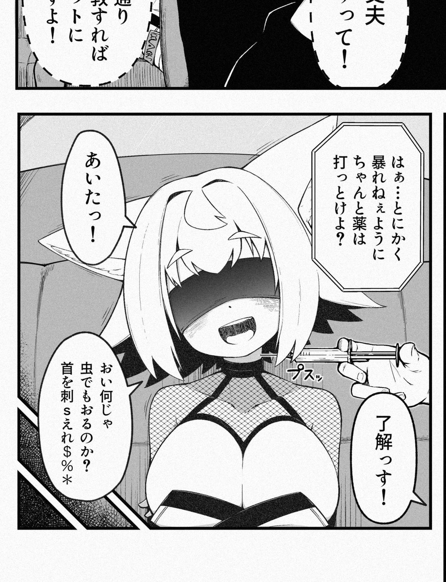 This is a pixiv picture whose title is 存在しない別のコマ.