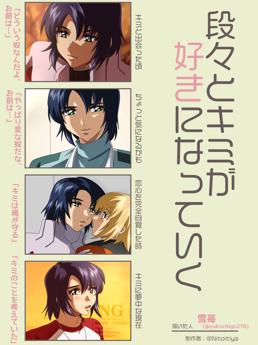 This is a pixiv picture whose title is 段々とキミが好きになっていく.