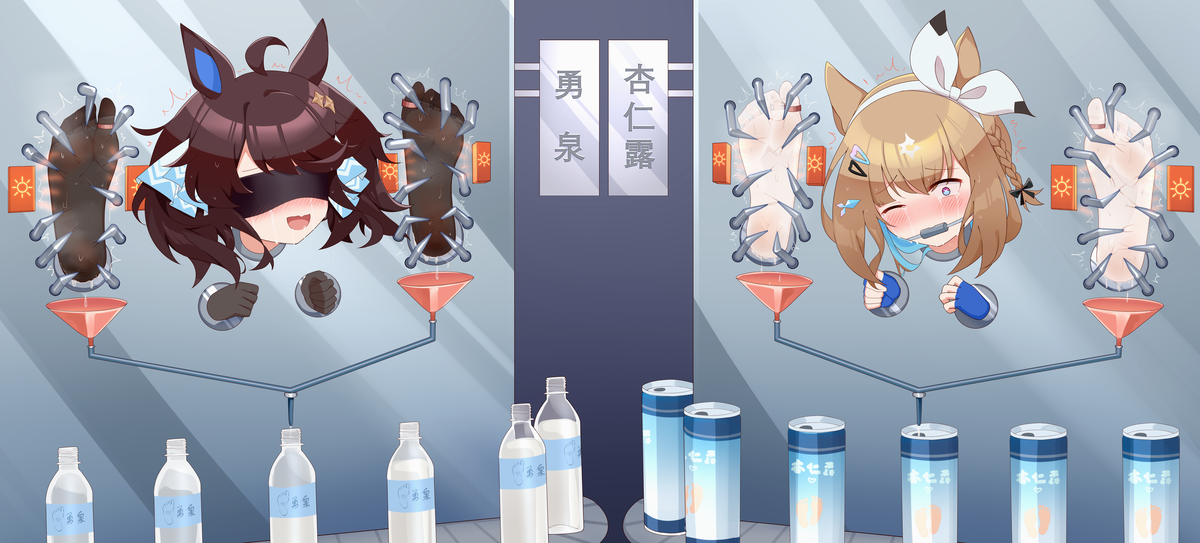 This is a pixiv picture whose title is 榨取杏仁露！.