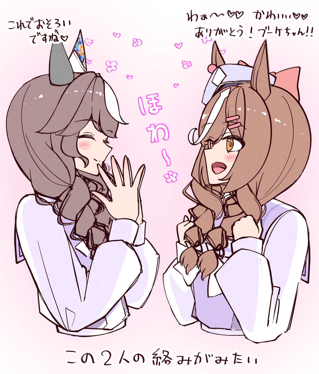 This is a pixiv picture whose title is ほんわか空間.