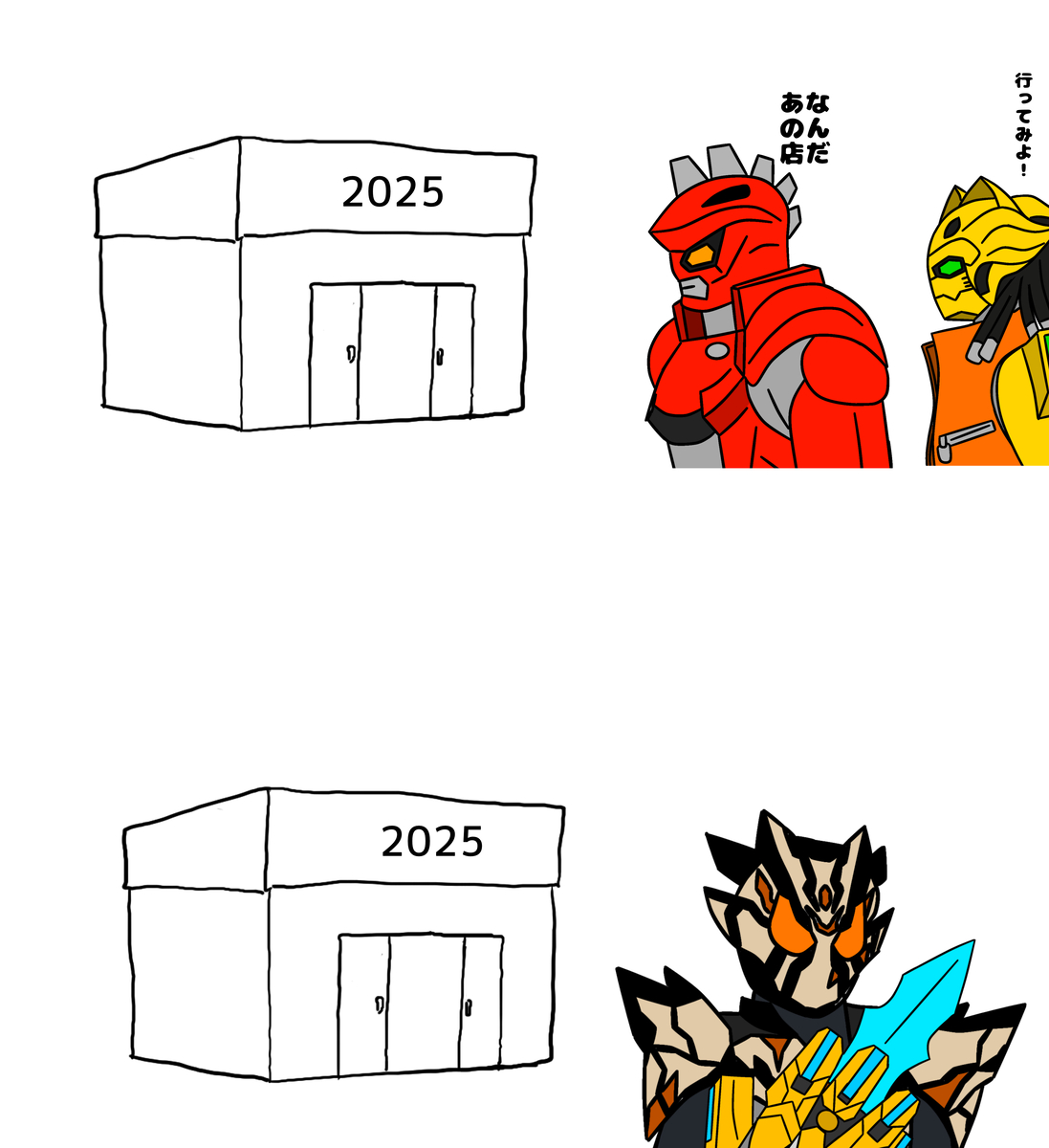 This is a pixiv picture whose title is 2025年にようこそ.