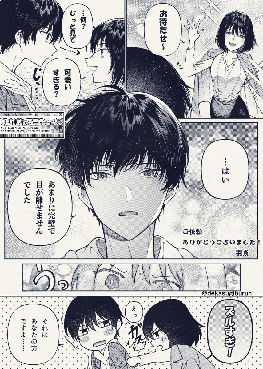 This is a pixiv picture whose title is skeb依頼絵2.