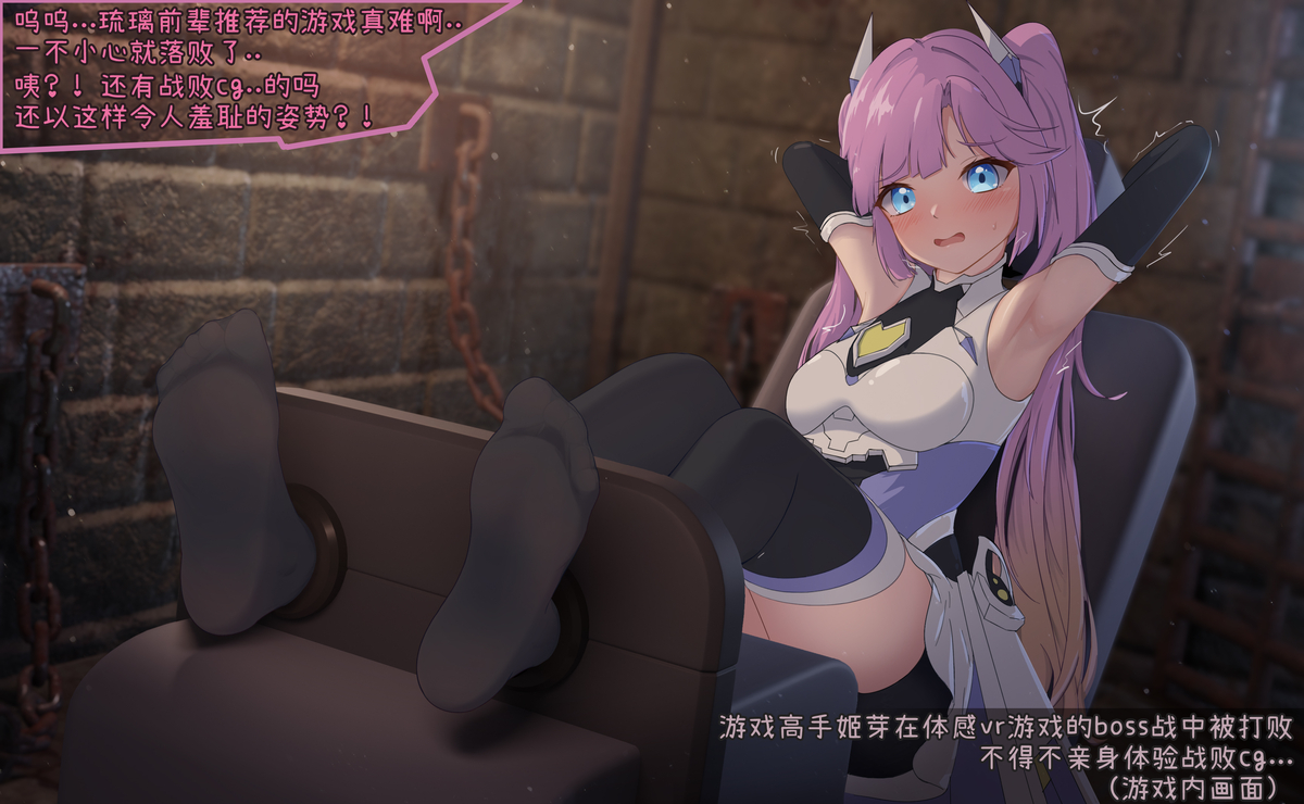 This is a pixiv picture whose title is 游戏高手的落败.