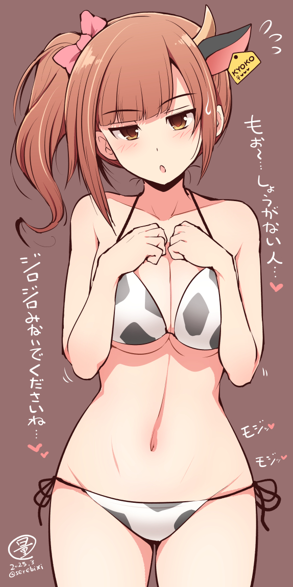 This is a pixiv picture whose title is 牛柄ビキニ響子ちゃん.