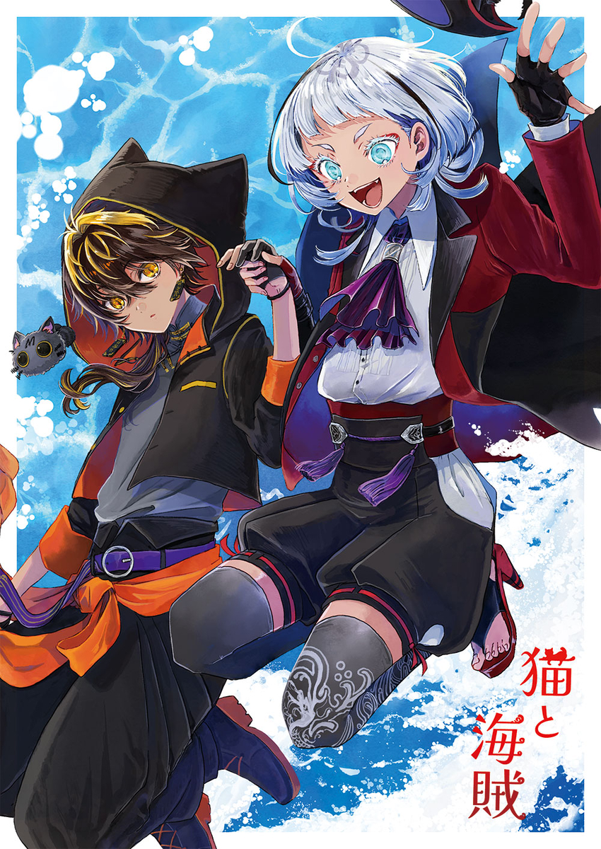 This is a pixiv picture whose title is 3/16新刊見本　火車切くんと九鬼君が友達になる話.