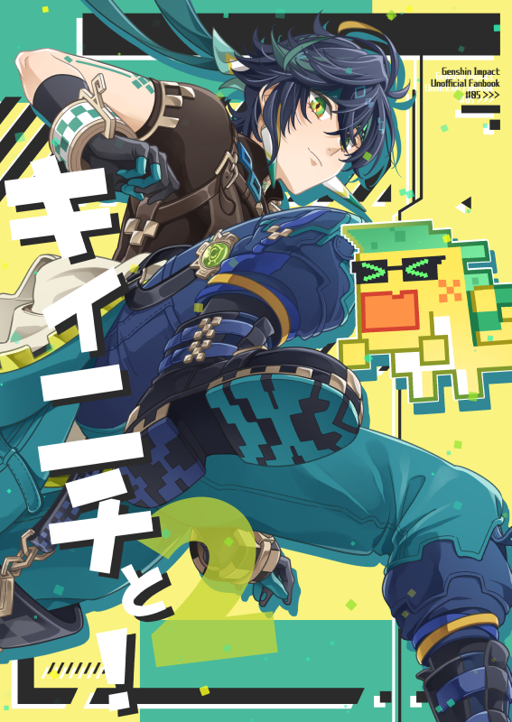 This is a pixiv picture whose title is 【3/16】神ノ叡智24 新刊サンプル.