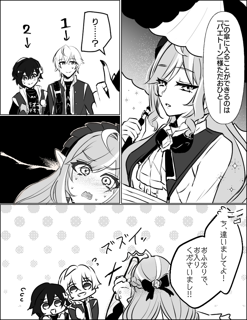 This is a pixiv picture whose title is ビビアンちゃんとパエトーン.