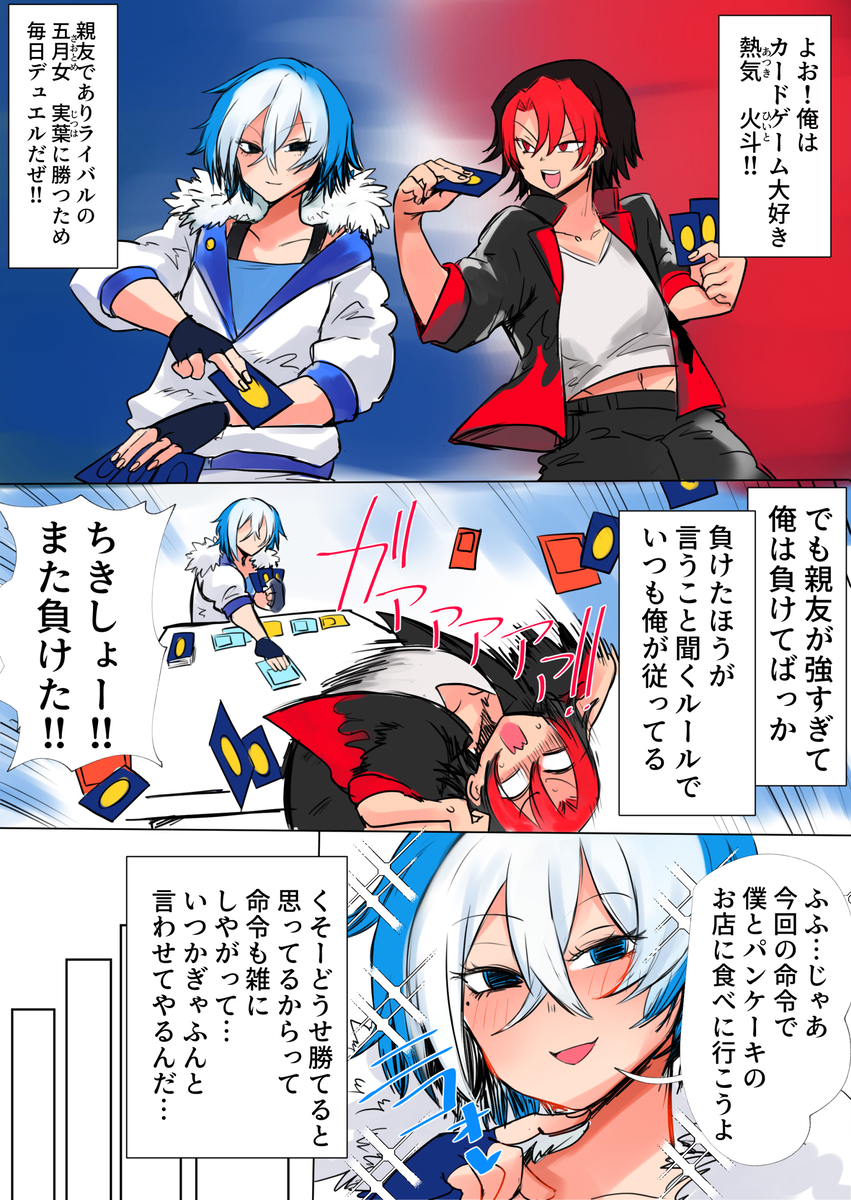 This is a pixiv picture whose title is 急成長ホビーアニメのクール系ライバル君ちゃん.