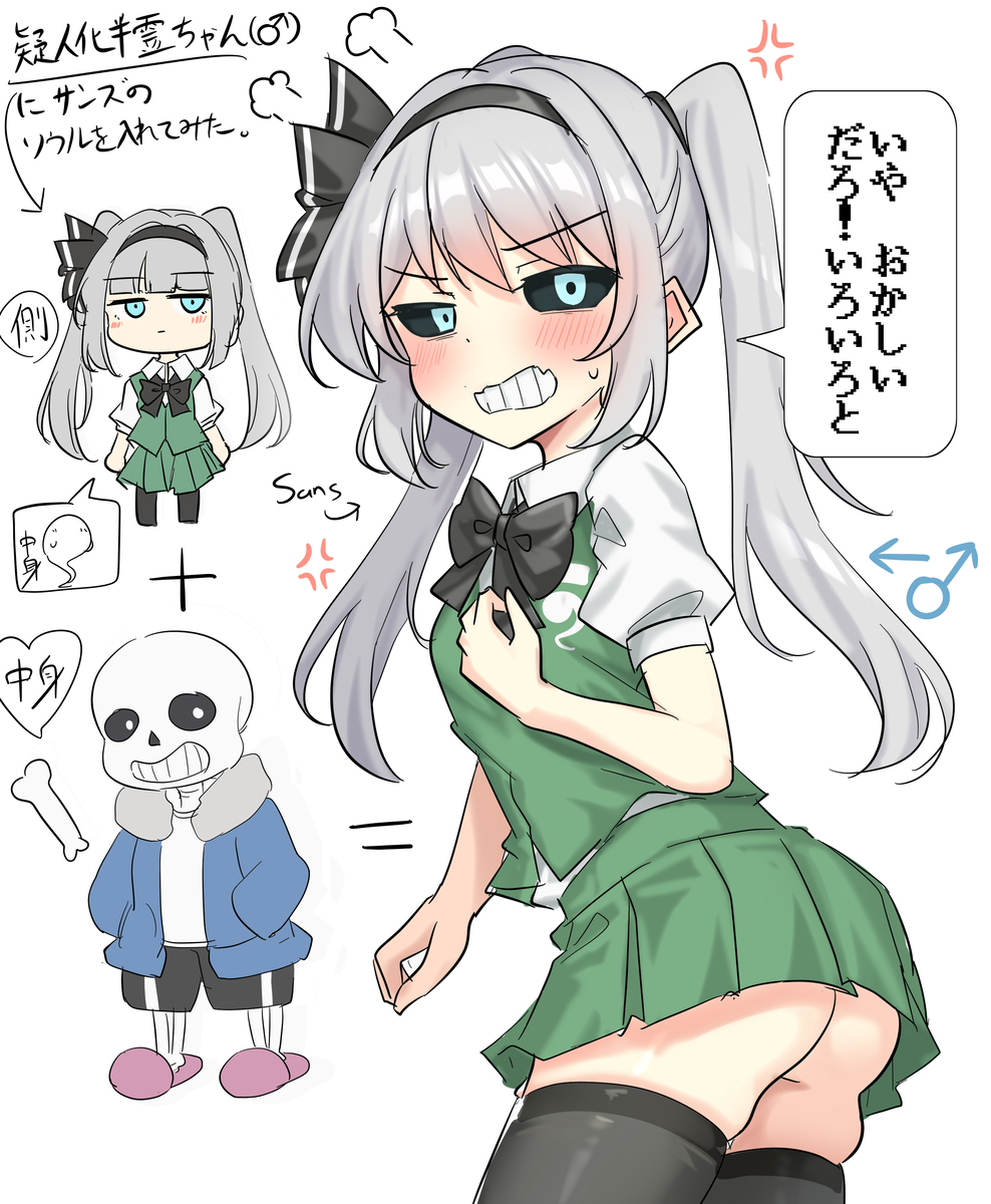 This is a pixiv picture whose title is 擬人化半霊ちゃんにサンズのソウル入れてみた図.