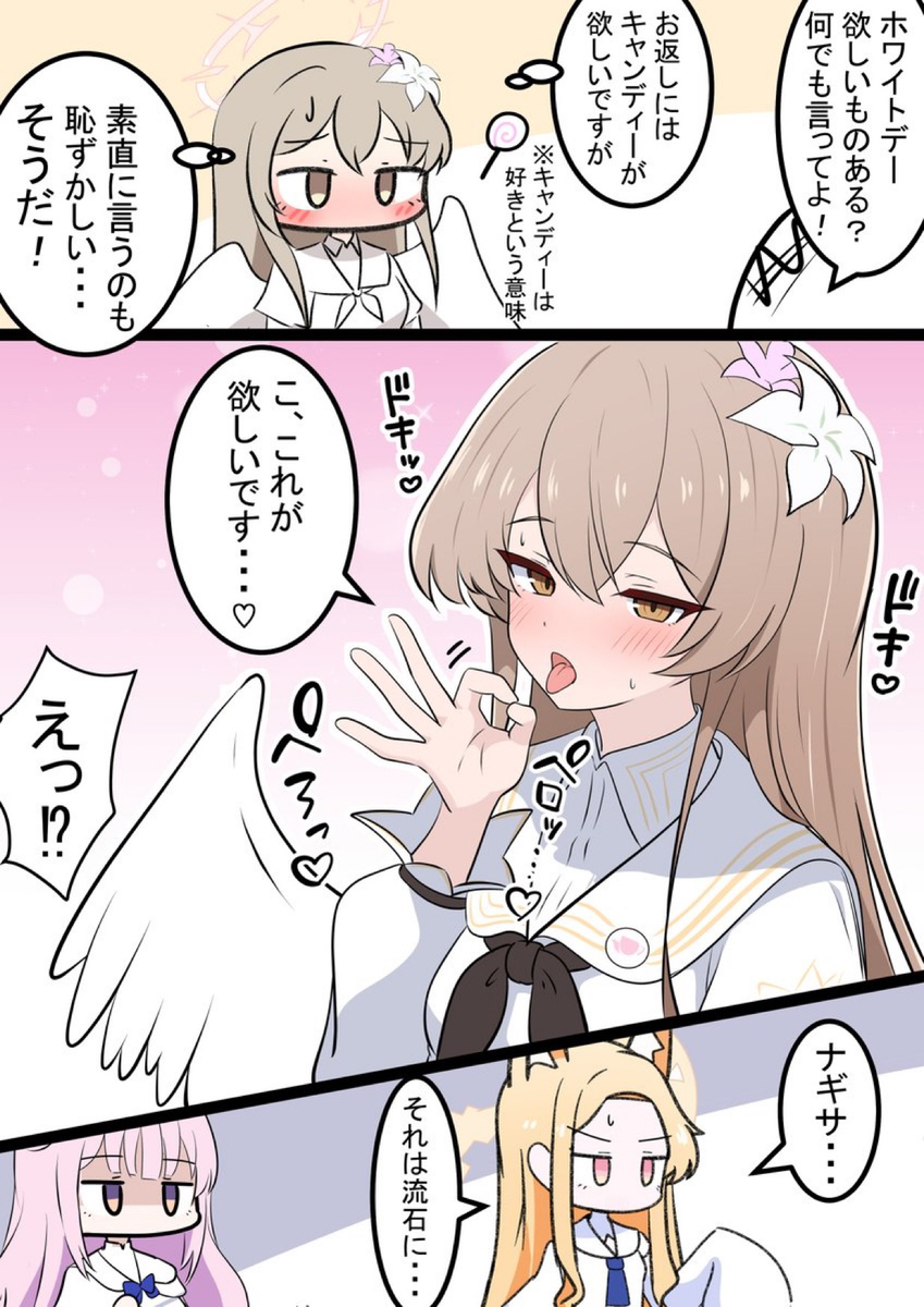 This is a pixiv picture whose title is ナギちゃんとホワイトデー.