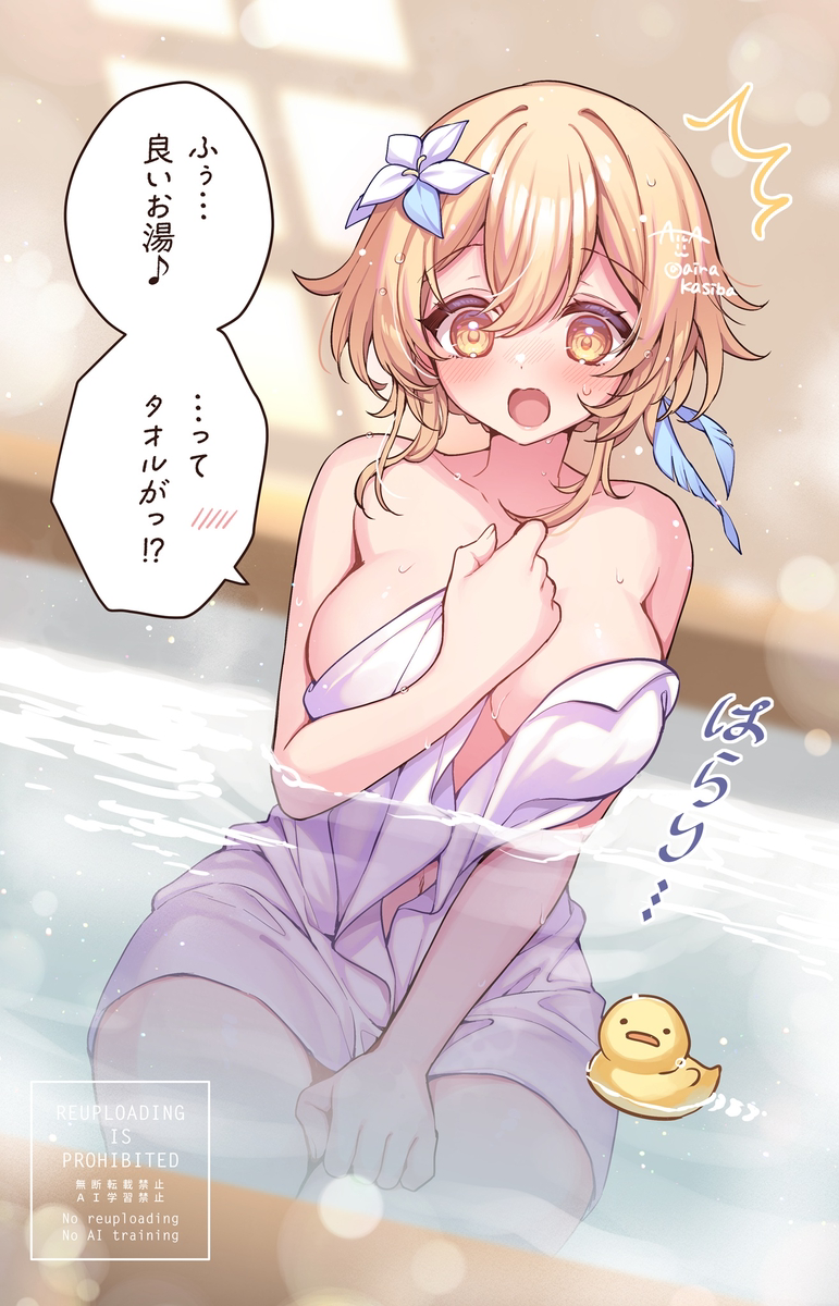 This is a pixiv picture whose title is 温泉蛍ちゃん♨.