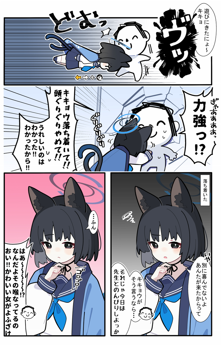 This is a pixiv picture whose title is あまいブルアカ　その３６.