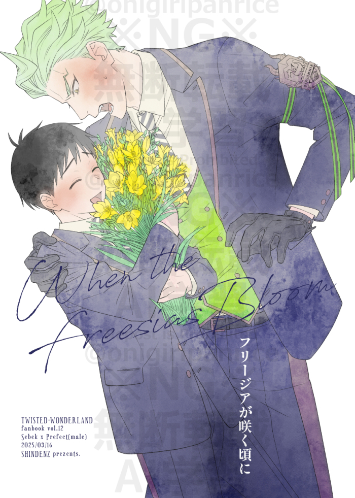 This is a pixiv picture whose title is 3/16　セベ監♂新刊サンプル.