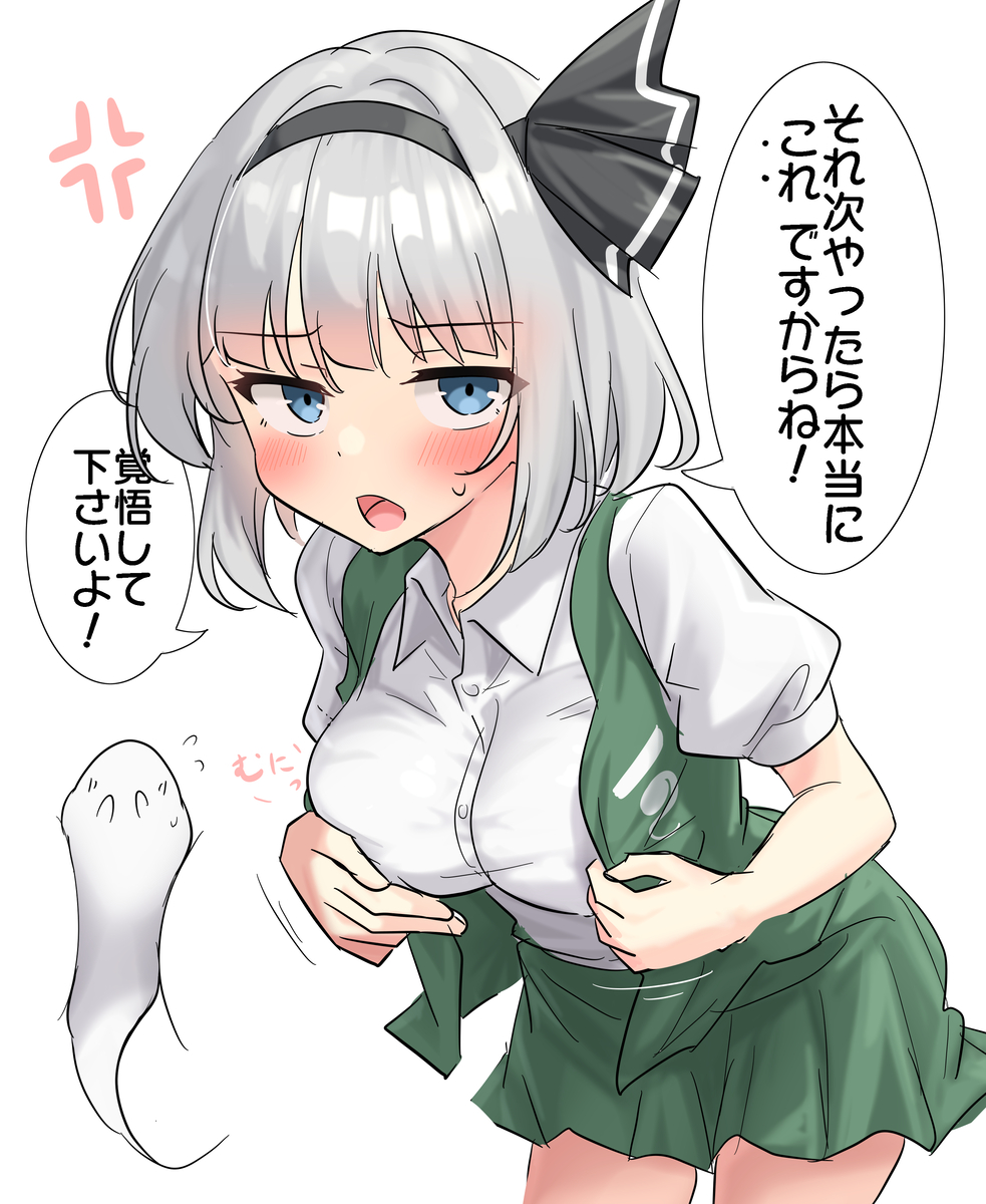 This is a pixiv picture whose title is 「次やったらマジでコレ(パイズリジェスチャー)」の便乗妖夢ちゃん.