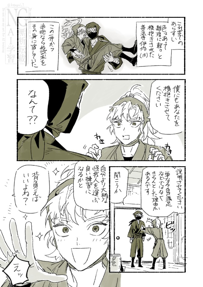 This is a pixiv picture whose title is 雑伊ログ.