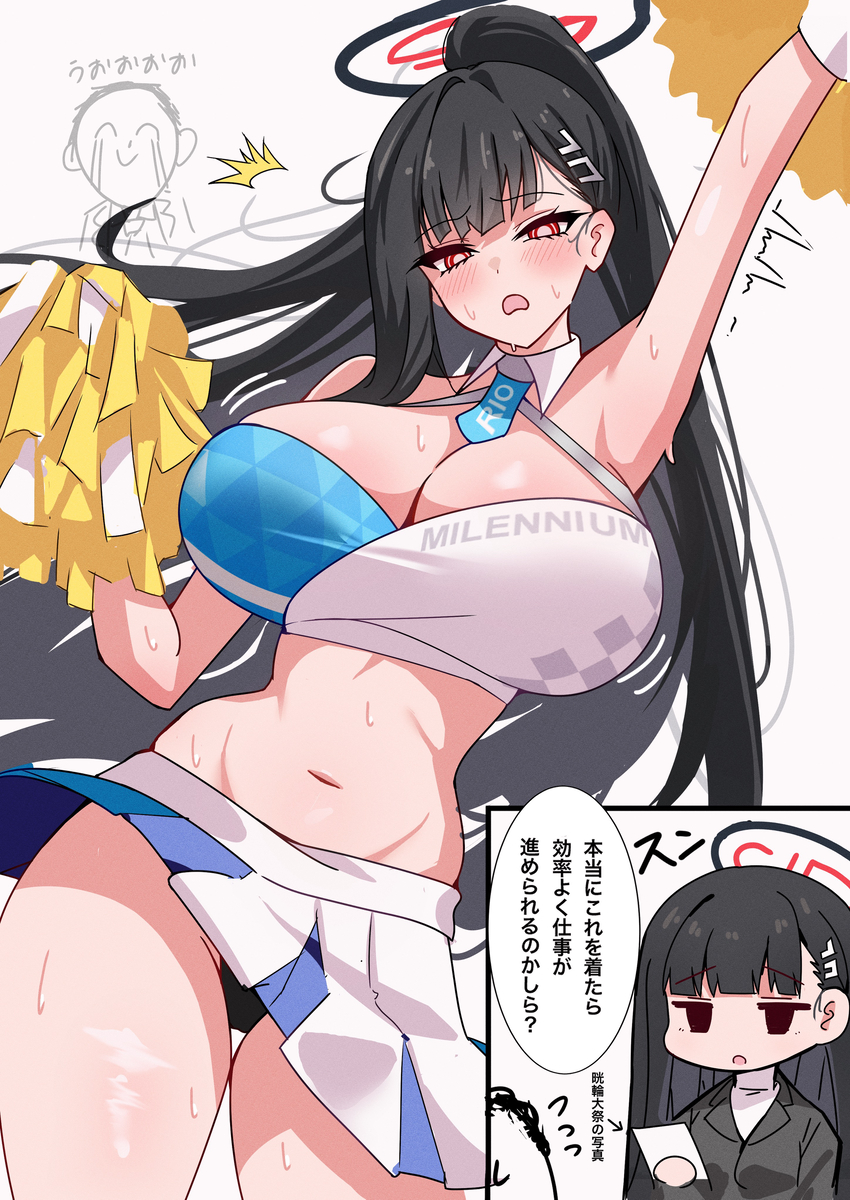 This is a pixiv picture whose title is リオ(チア).