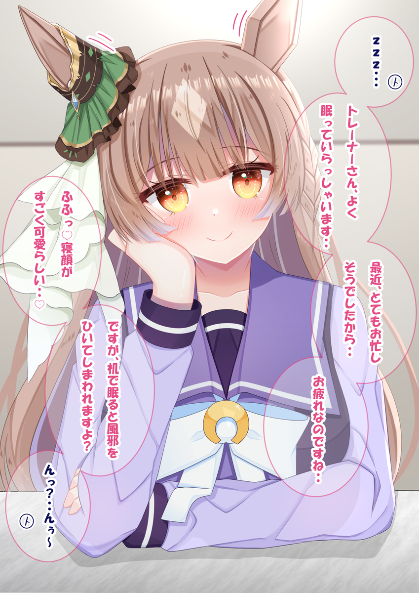 This is a pixiv picture whose title is 重馬場ダイヤと下校時間…♡.