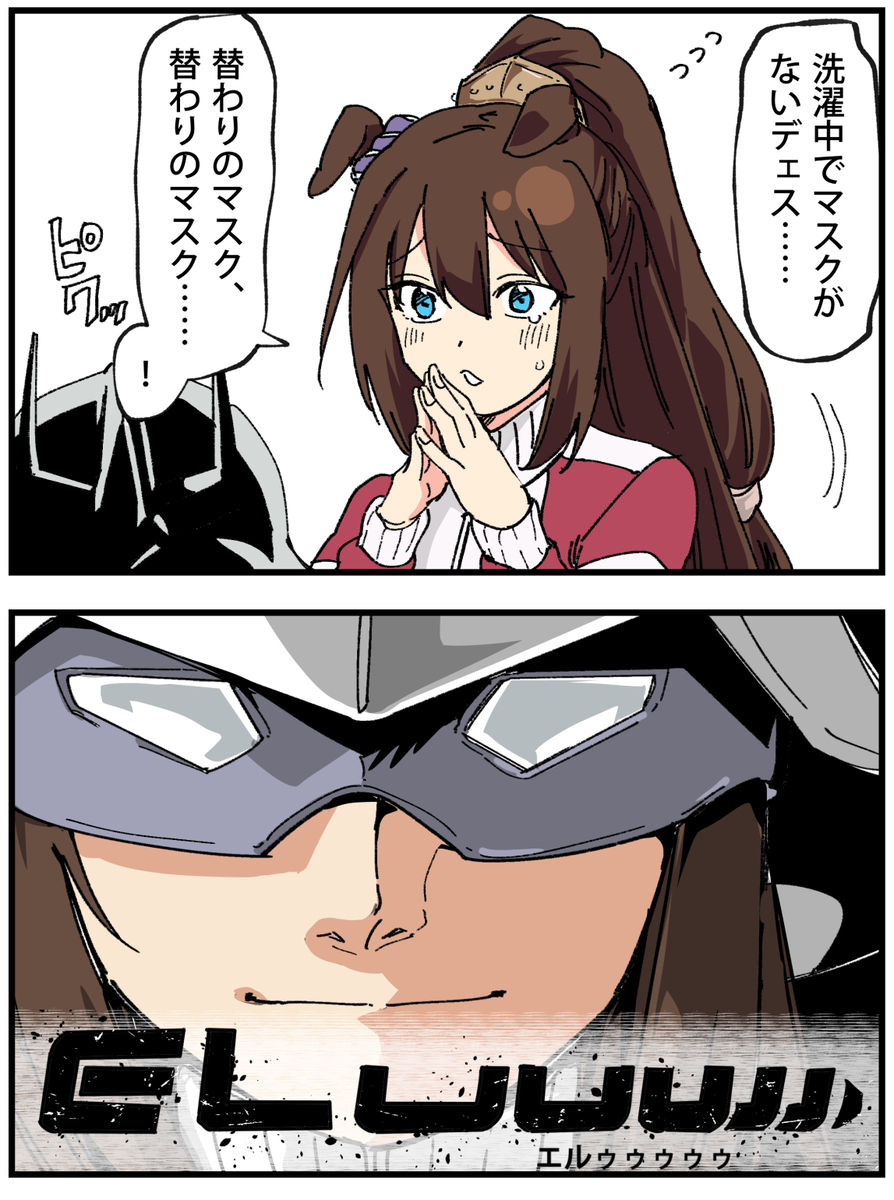 This is a pixiv picture whose title is ウマ娘2コマ漫画"うまに"その5.