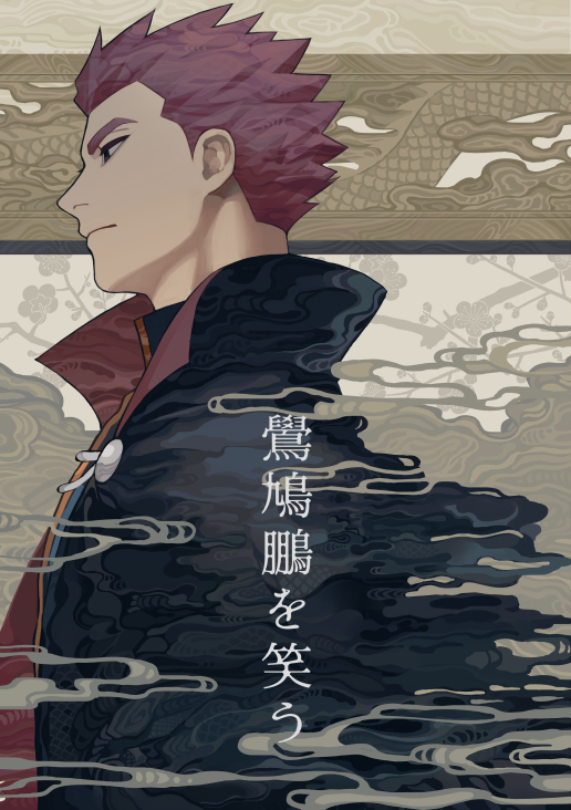 This is a pixiv picture whose title is 【3/16春コミ】新刊サンプル.