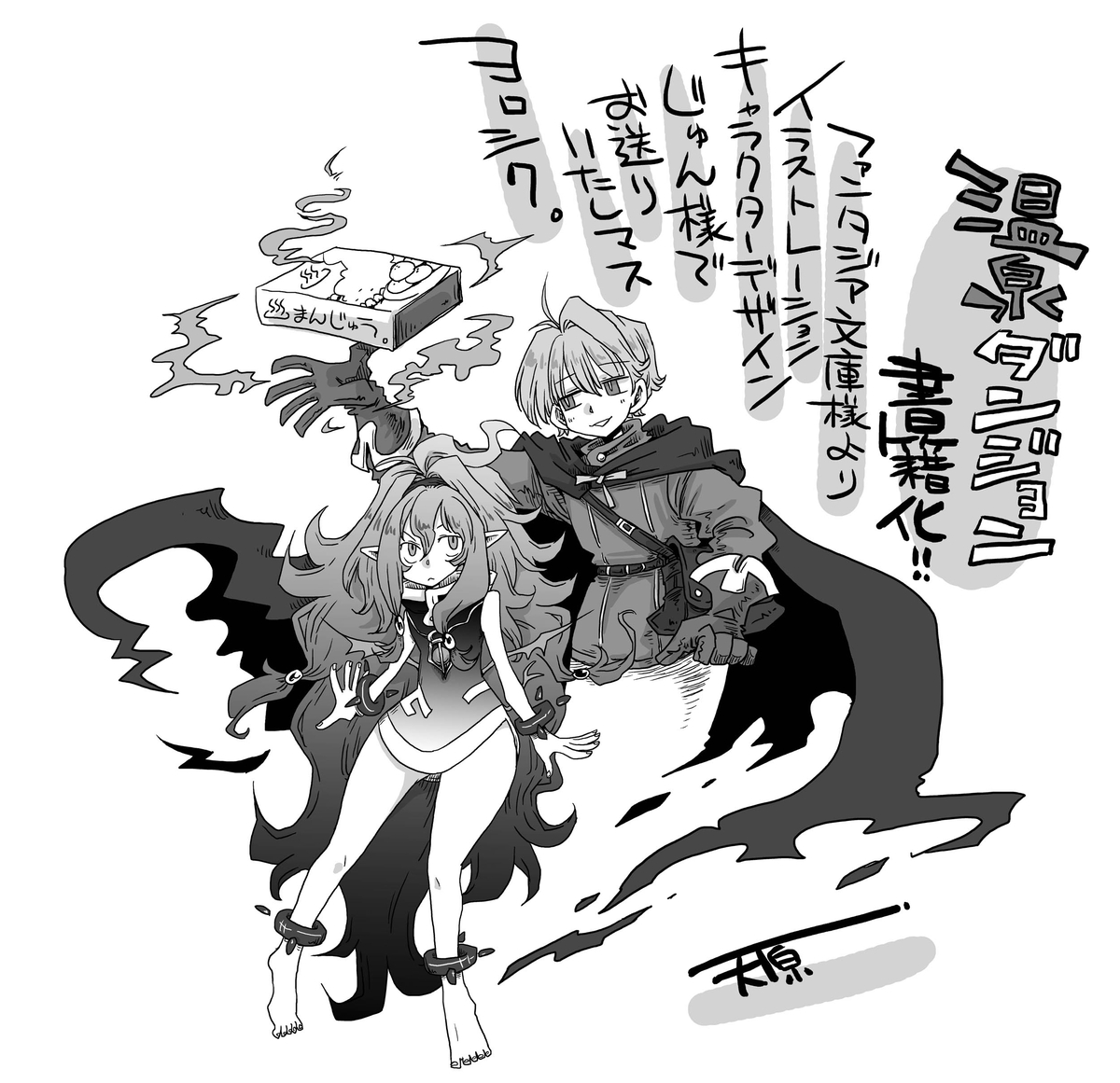 This is a pixiv picture whose title is 異世界転生ダンジョンマスター　温泉ダンジョンを作る.