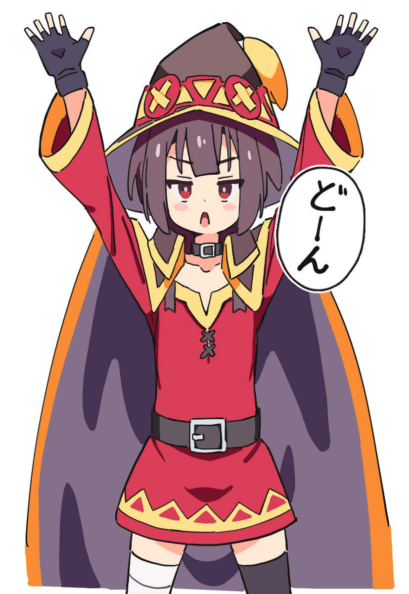 This is a pixiv picture whose title is めぐみん.