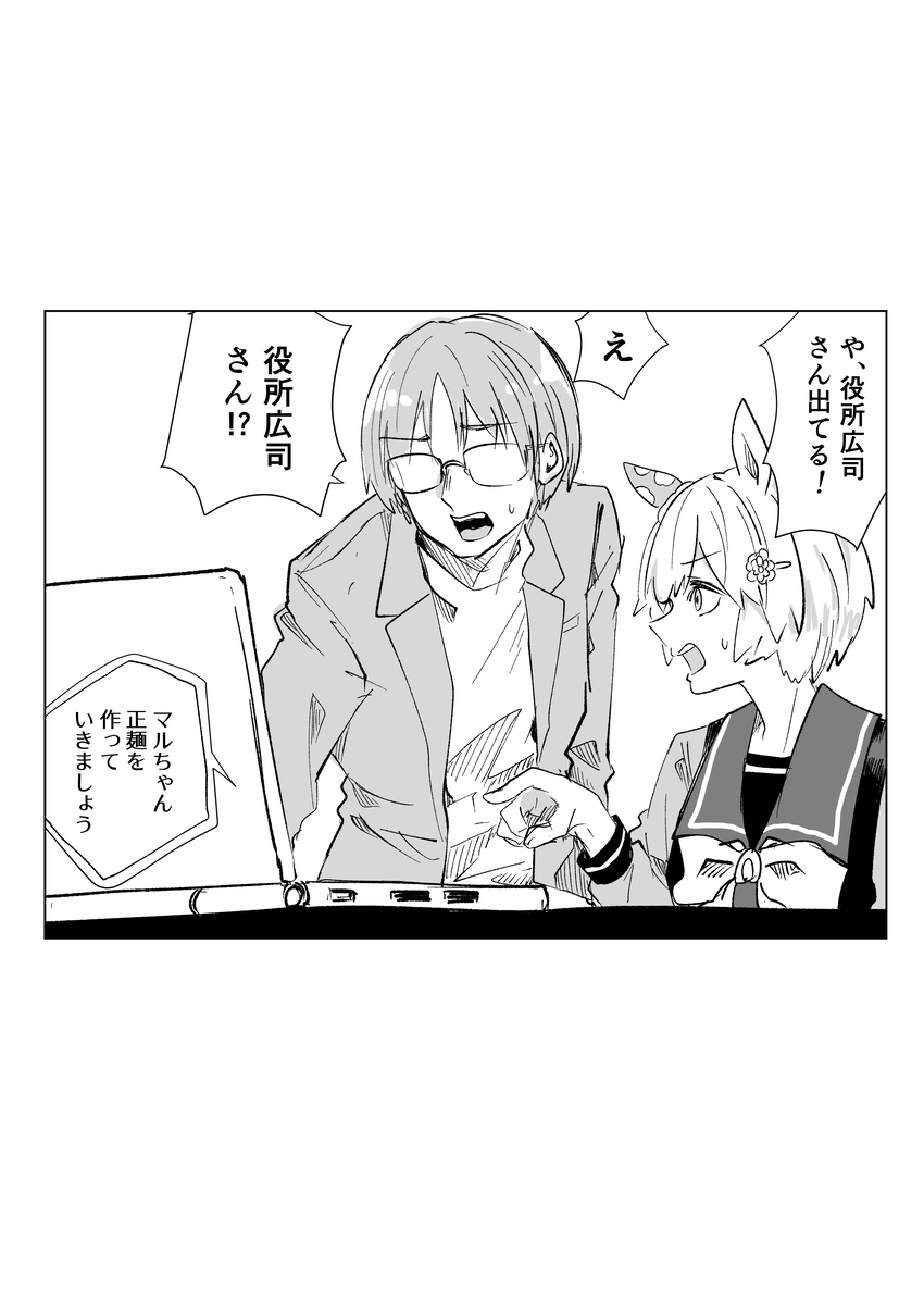 This is a pixiv picture whose title is 配信を見るセイちゃんとトレ.